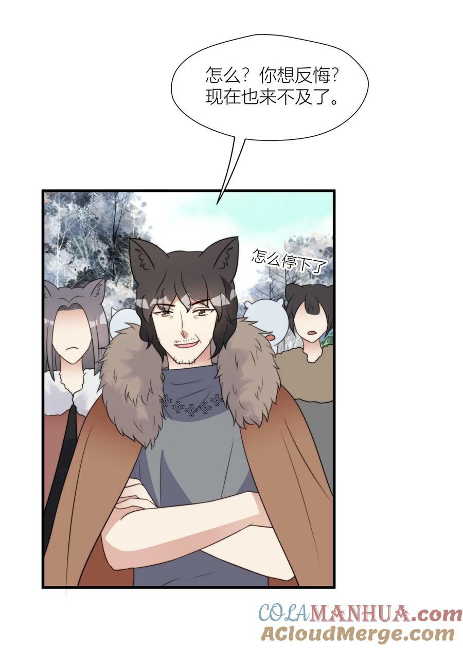 穿成兽人娇妻后我慌了免费完整版动漫漫画,140 莫名的攀比1图