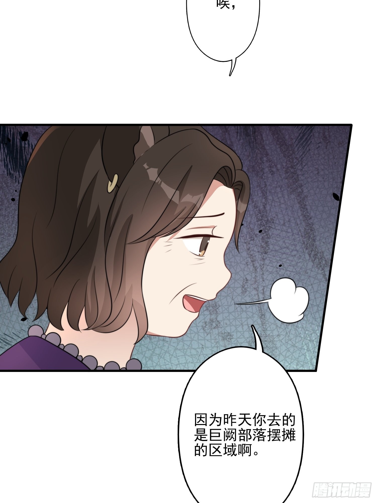 穿成兽人娇妻后我慌了漫画,50话 秘制烤肉！1图