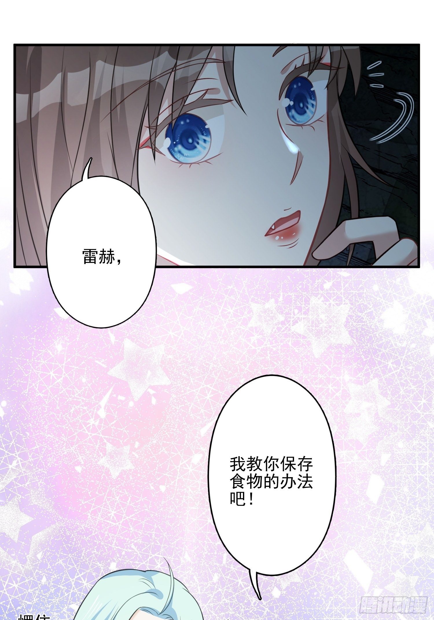 穿成兽人娇妻后我慌了类似漫画有哪些漫画,20话 盐矿1图