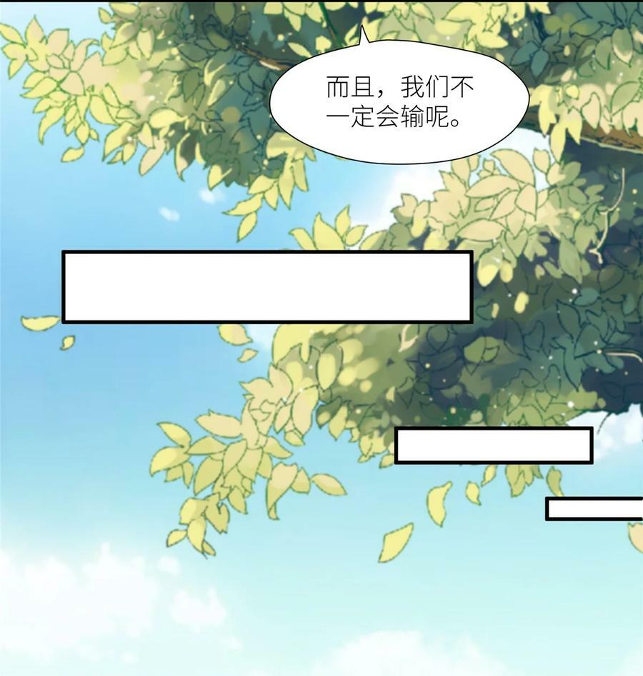 穿成兽人小娇妻后我慌了漫画,127 让我来守护你们！2图