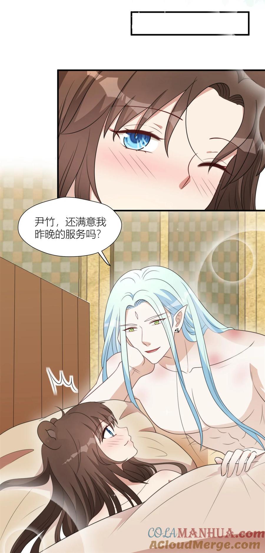 穿成兽人娇妻后我慌了漫画,152 你是我的奖励1图