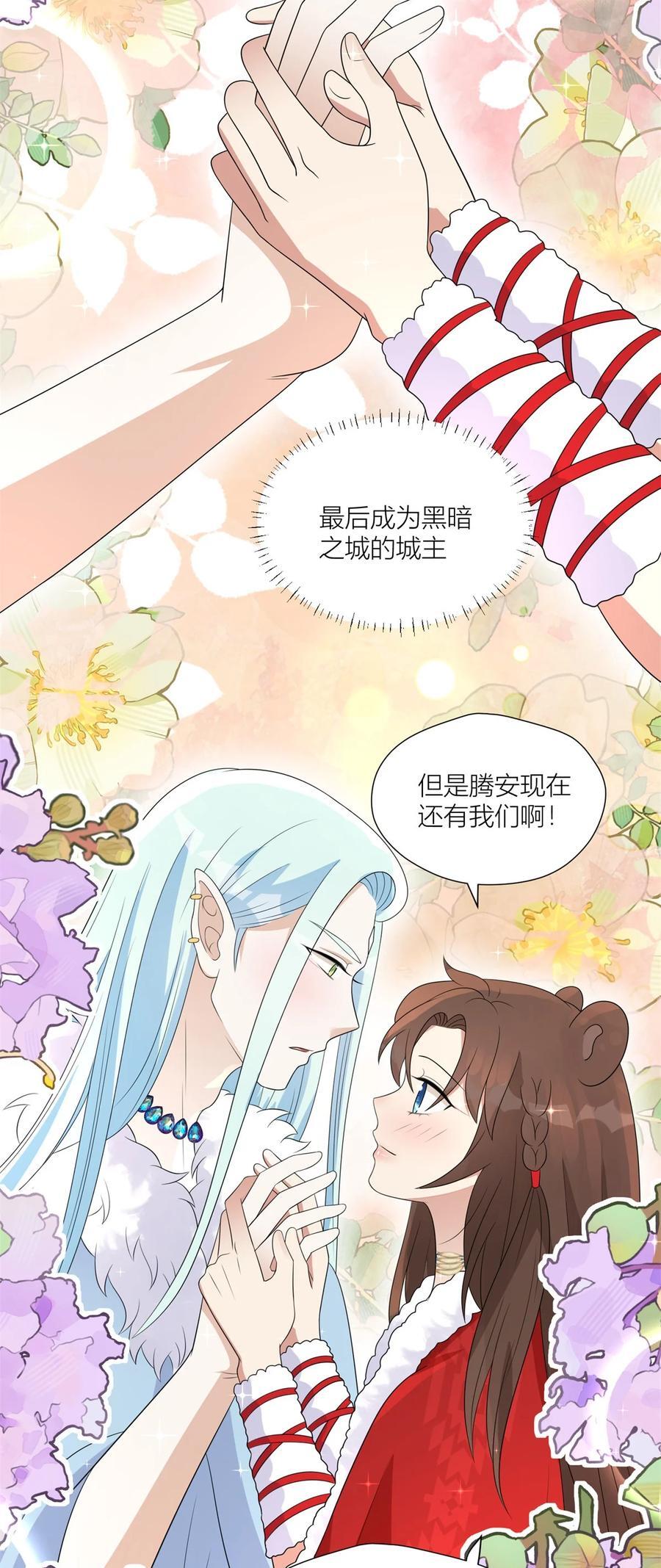 穿成兽人娇妻后我慌了漫画,153 半兽人好卷2图