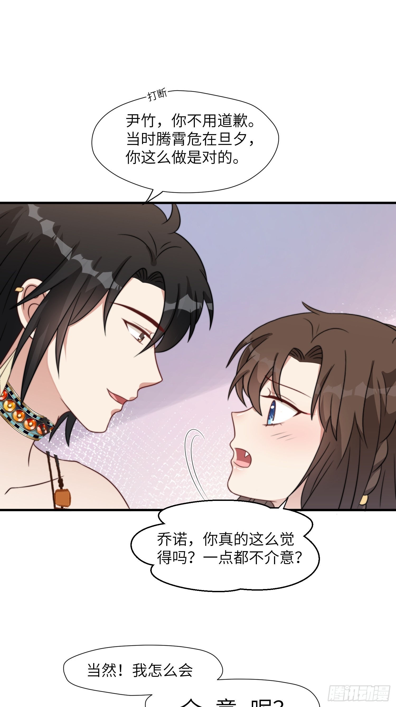 穿成兽人娇妻后我慌了漫画,83话 我不甘心2图