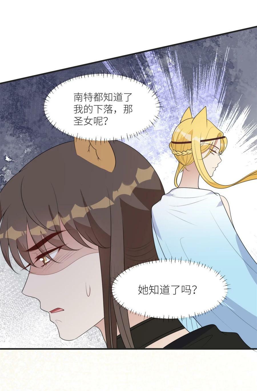 穿成兽人娇妻后我慌了漫画大结局漫画,134 得不到就毁掉2图