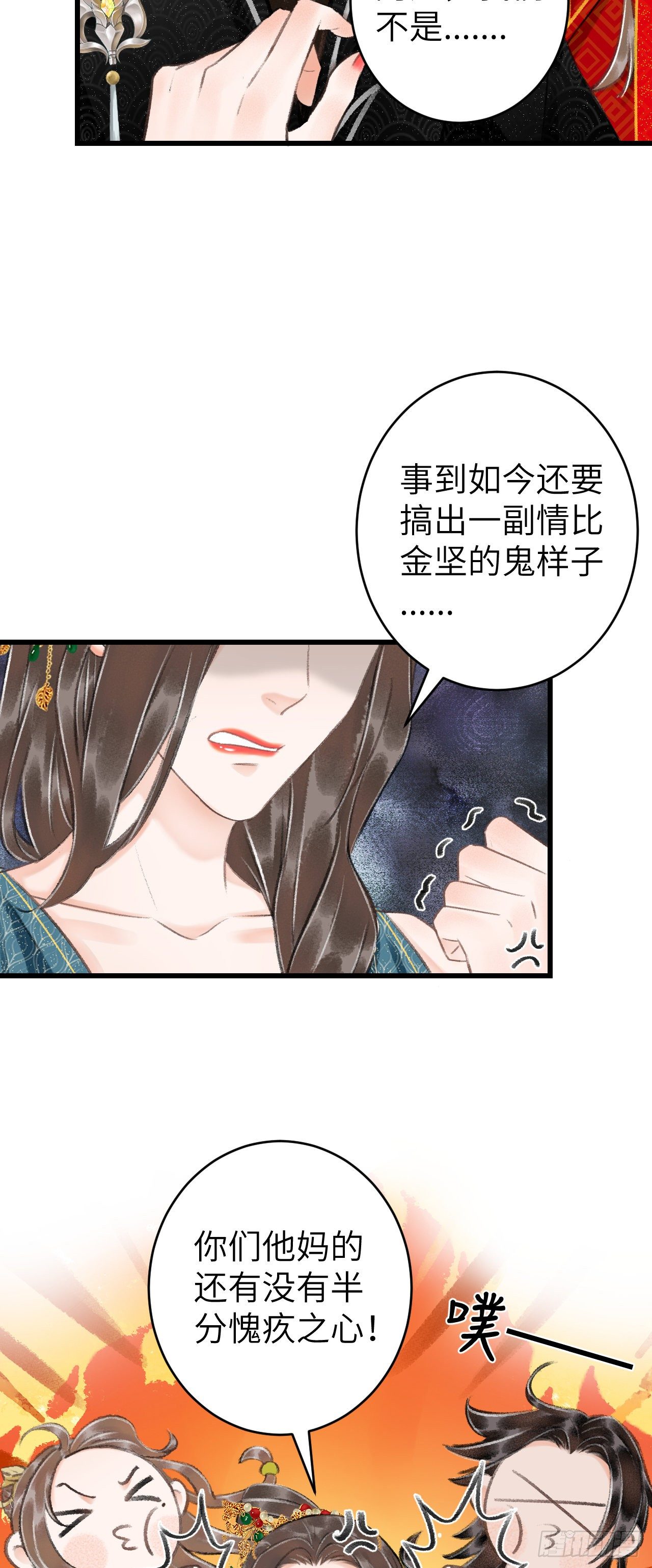 循循念靖漫画免费阅读下拉式六漫画漫画,33·唇上的酒味1图