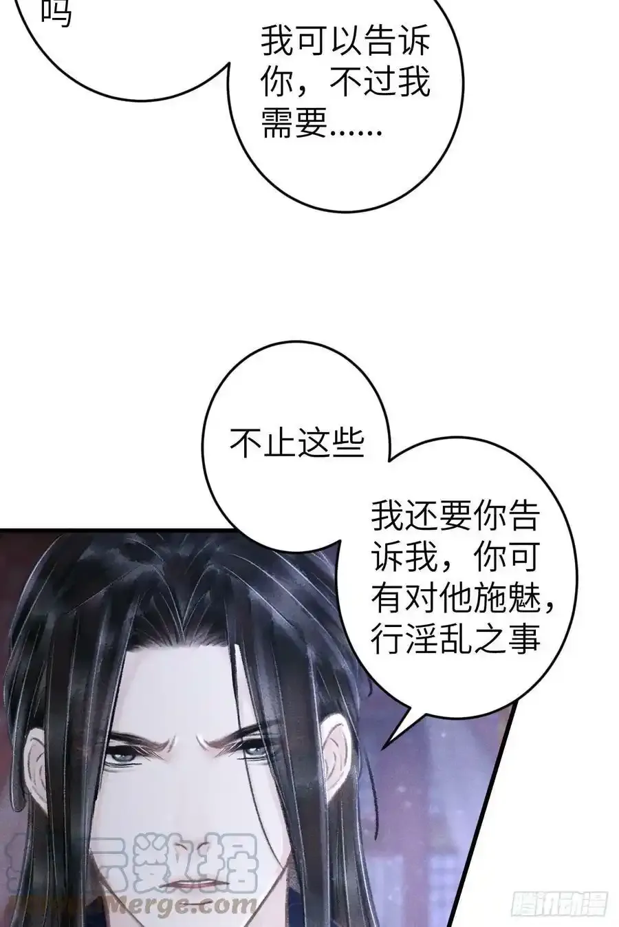 循循是什么意思漫画,189·启云的单恋（上）2图