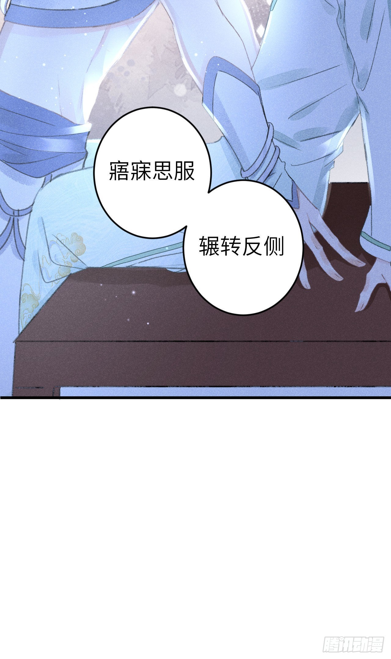 循循念靖中文版漫画,170·擎苍国醋王上线2图