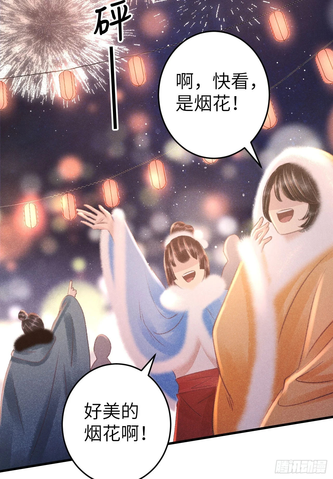 循循念靖免费阅读古风漫画网漫画,195·假作真时2图