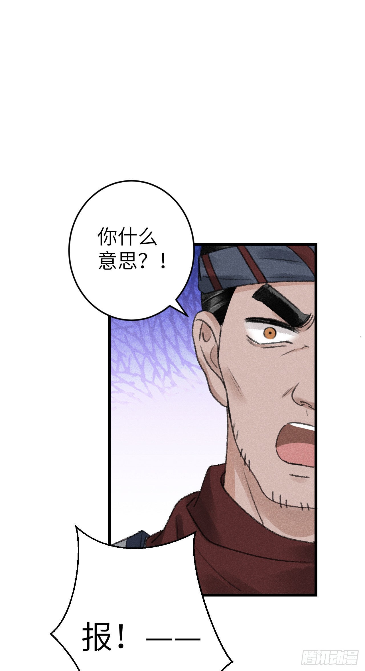 循循念靖漫画免费下拉式酷漫屋漫画,173·狐狸的阴谋1图