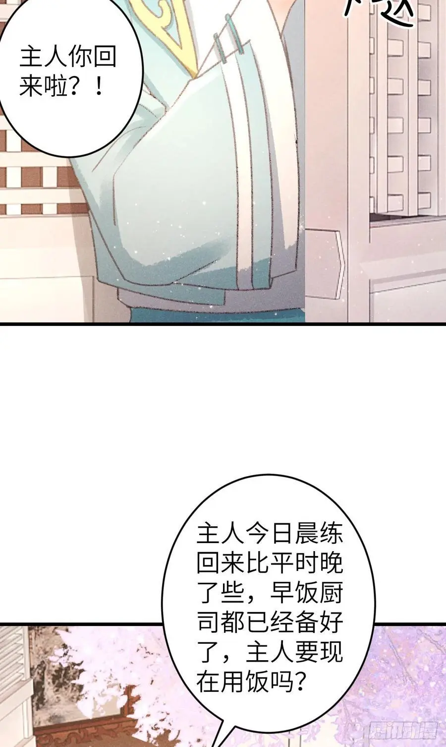 循循念靖原著小说在哪里看漫画,219·这不乱了吗？！1图