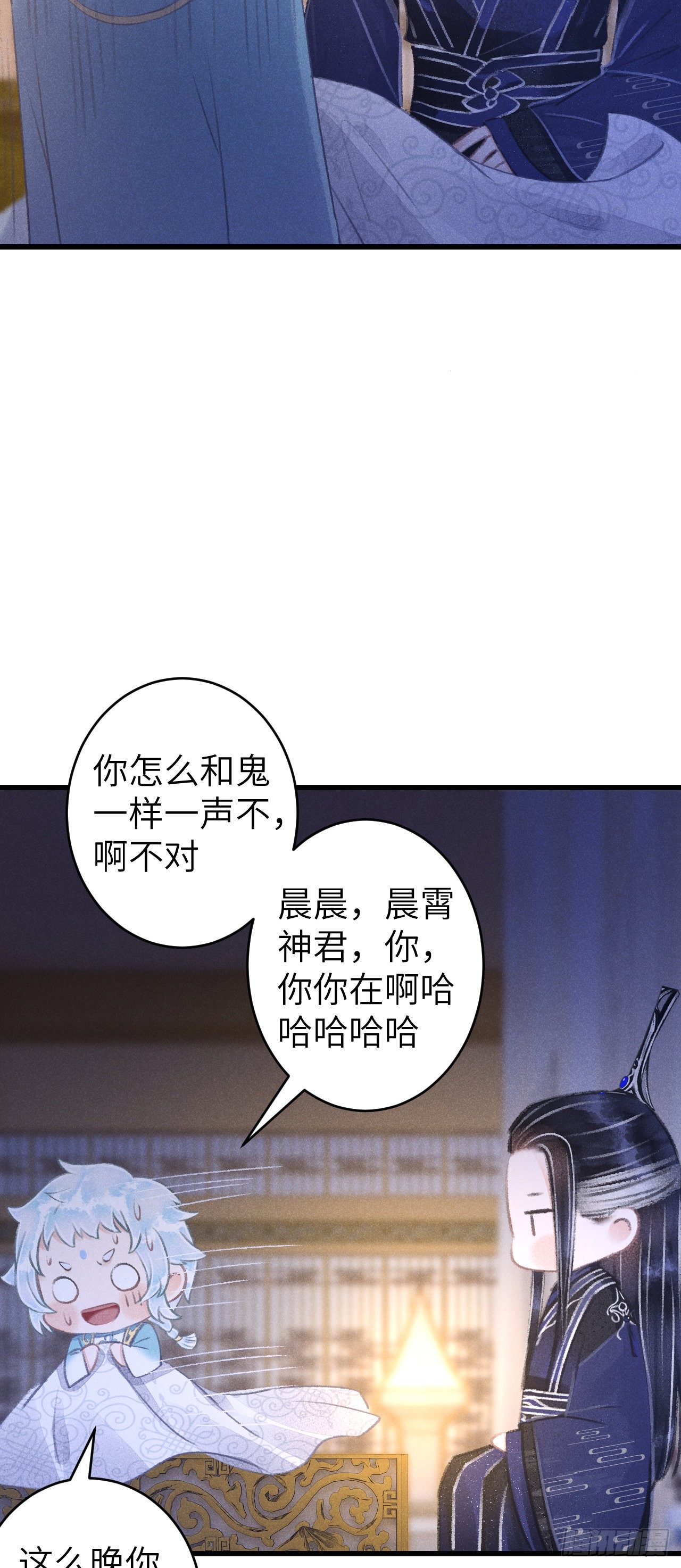 循循念靖漫画免费阅读下拉式六漫画漫画,85·你我的不同2图