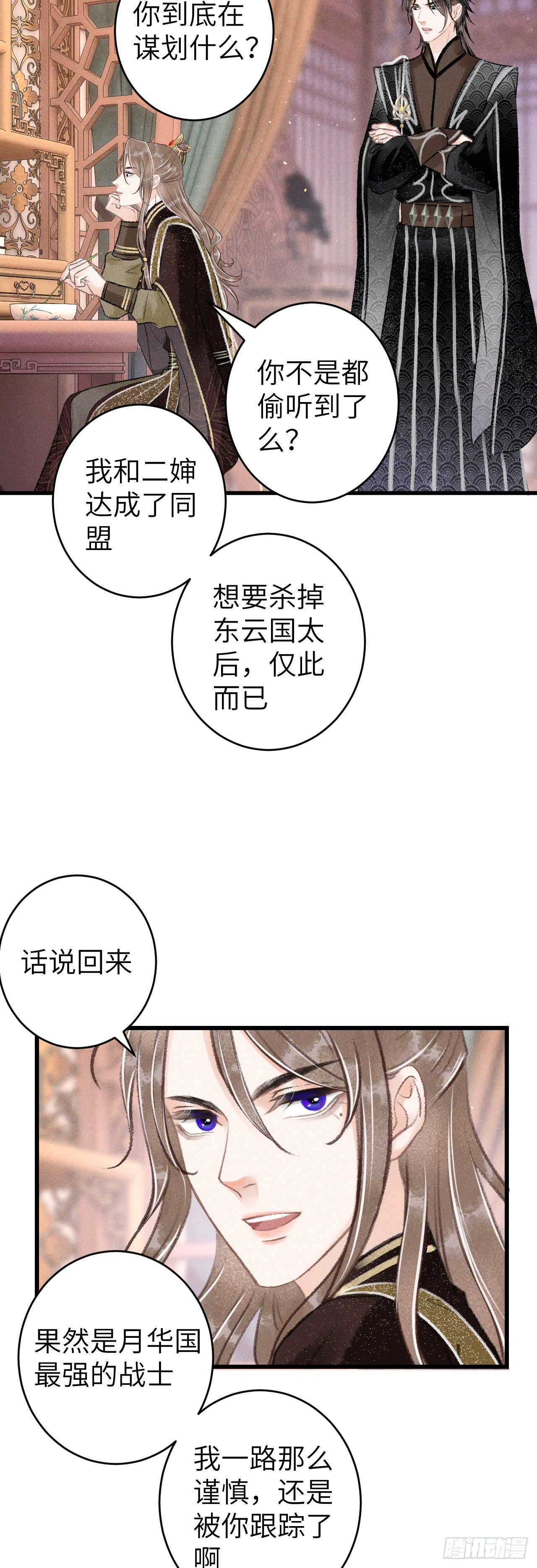 循循念靖漫画在哪看漫画,57·贴身之物2图