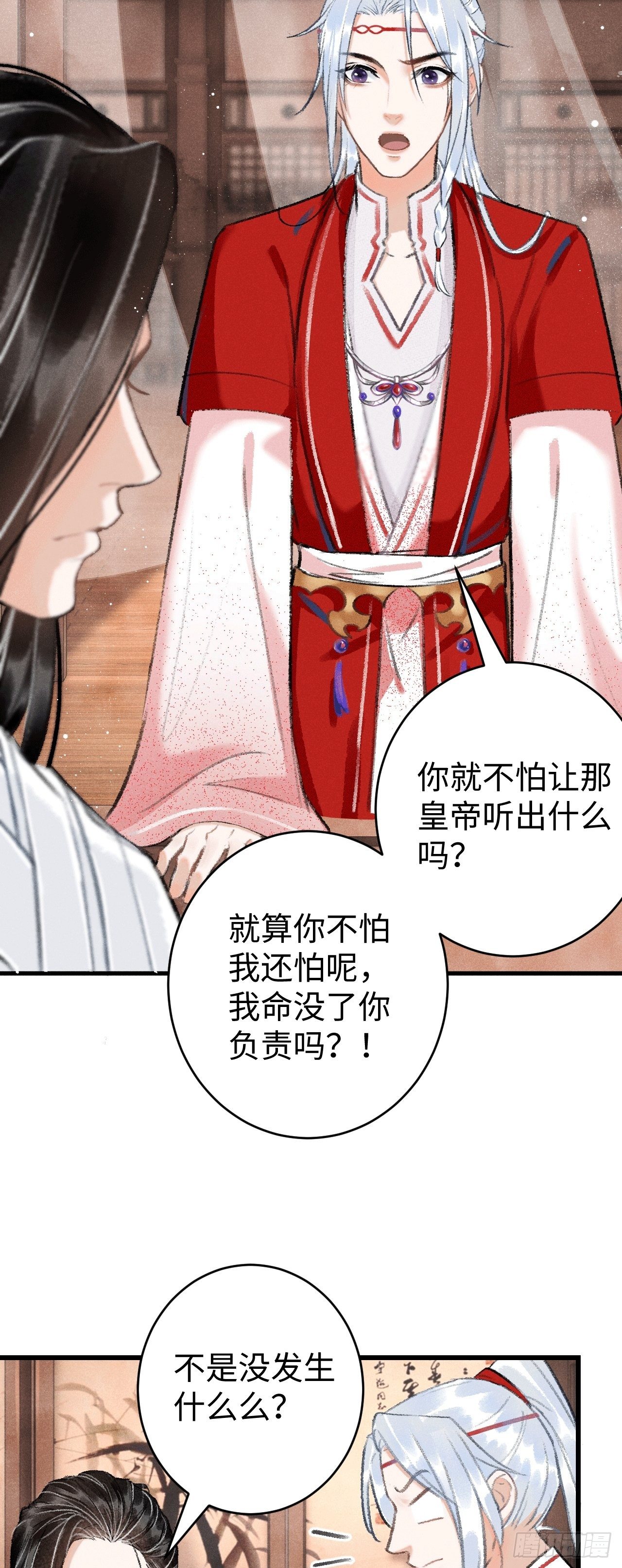 循循念靖大结局了吗漫画,9·占有欲2图