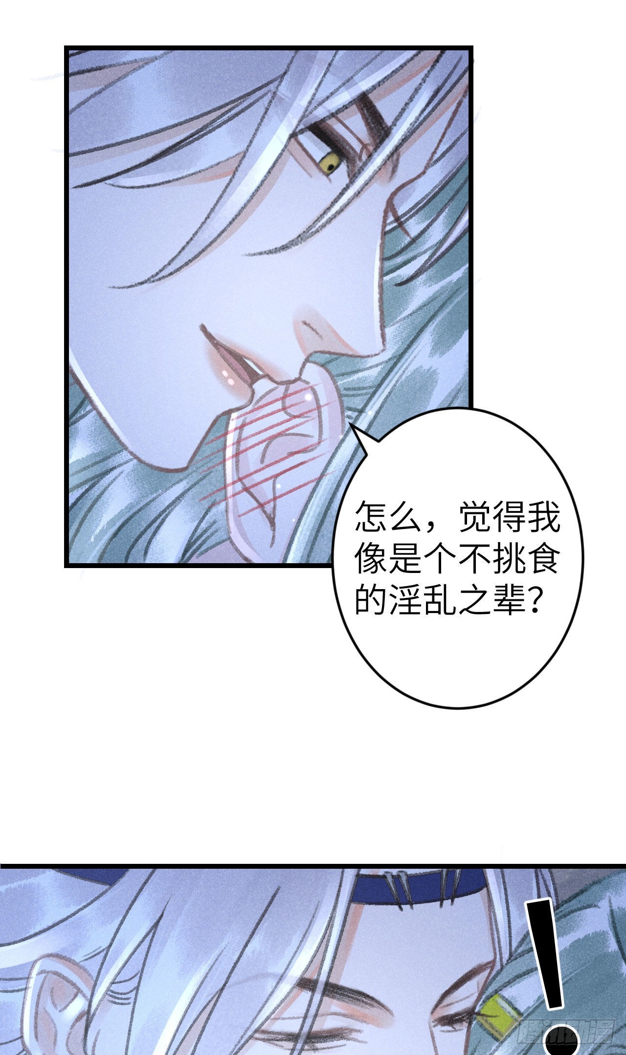 循循念靖中文版漫画,170·擎苍国醋王上线2图