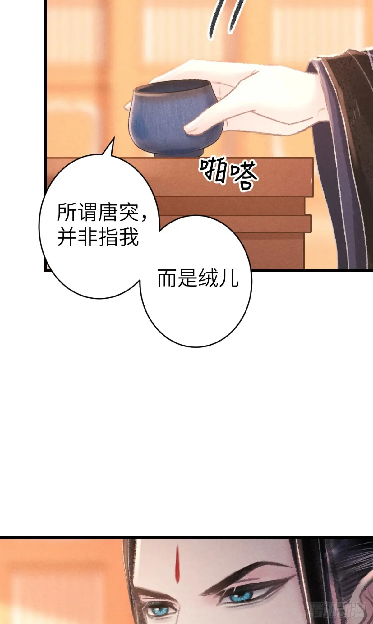 循环北上漫画,258·一起赌一次2图