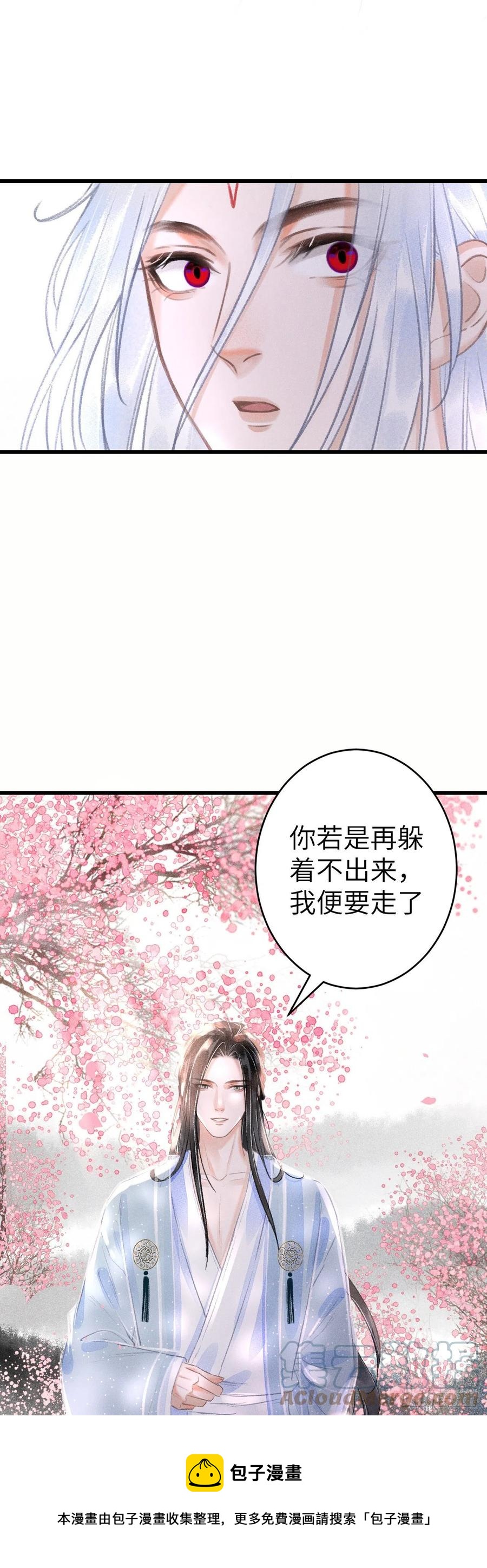 循循念靖219话免费阅读漫画,142·战神的回忆1图