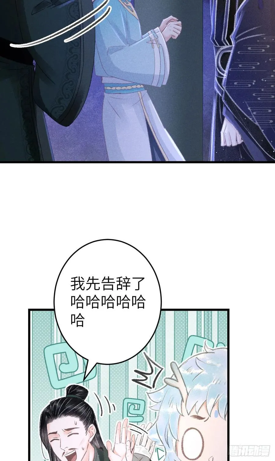 循循念靖腾讯漫画漫画,247·晨霄的不舍1图