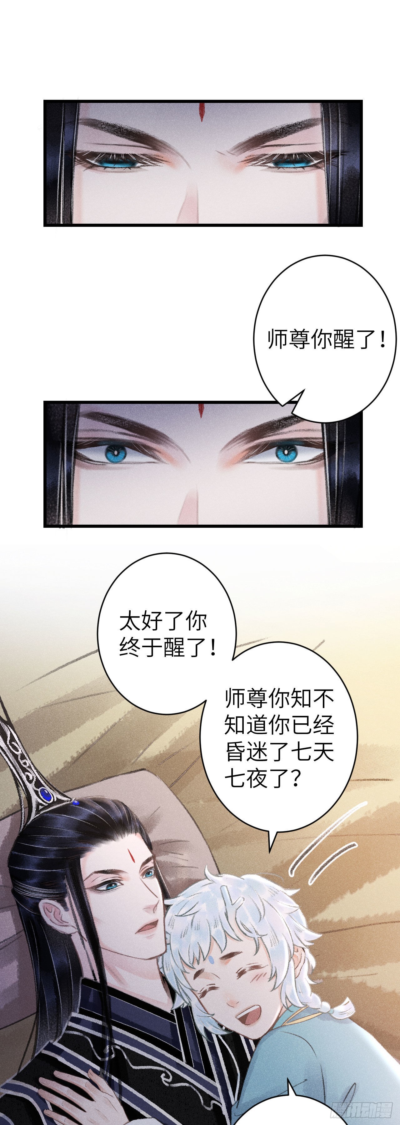 循循念靖男主叫什么漫画,159·晨霄神君的苏醒1图