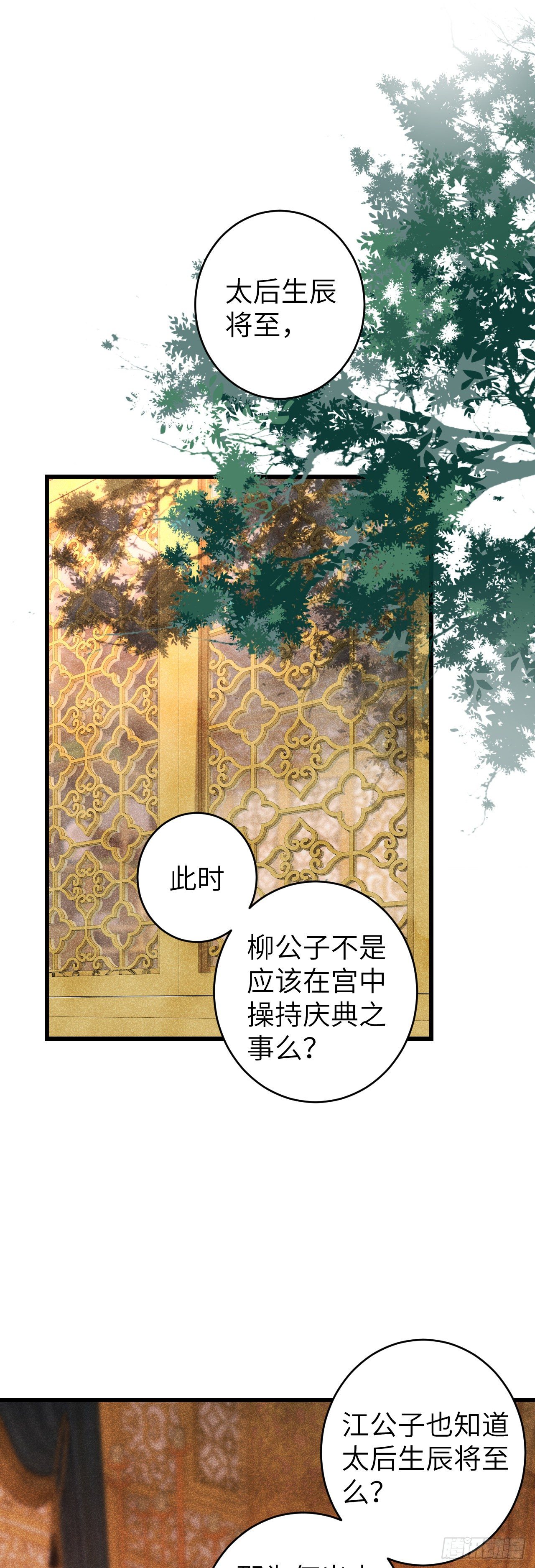 循循善诱造句漫画,47·心更“近”一步1图