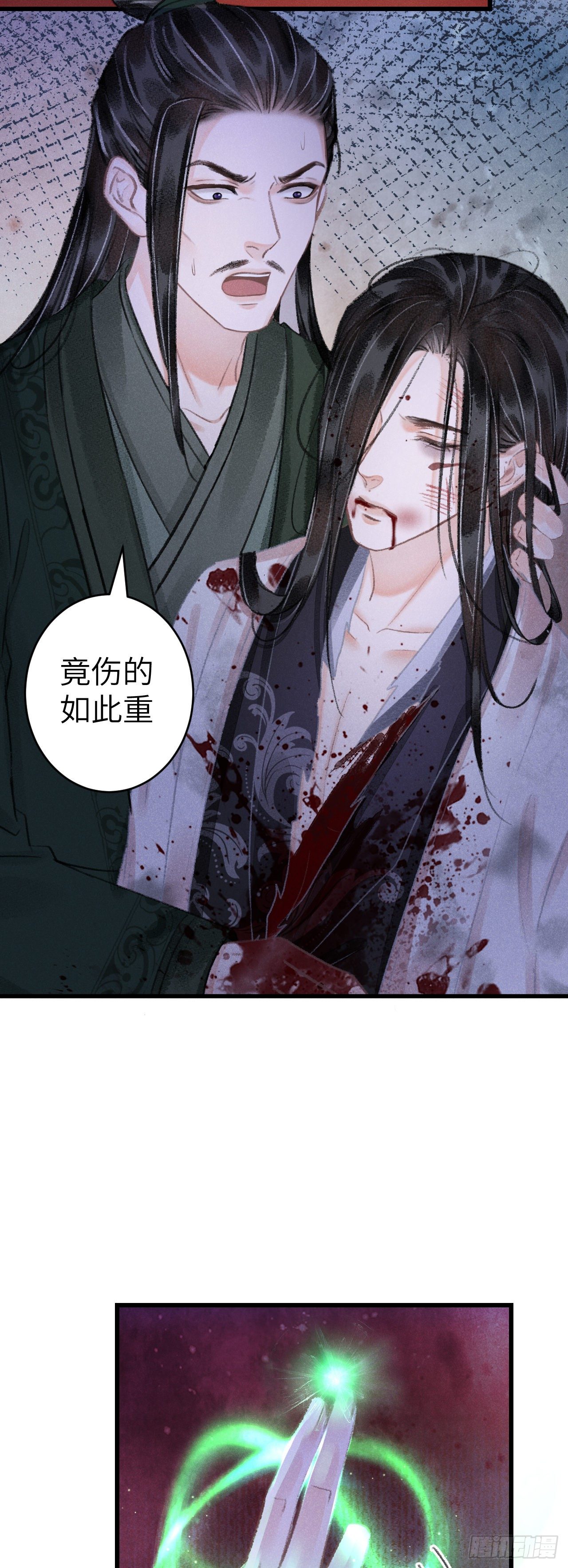 循循念靖漫画,139·魔君再临2图