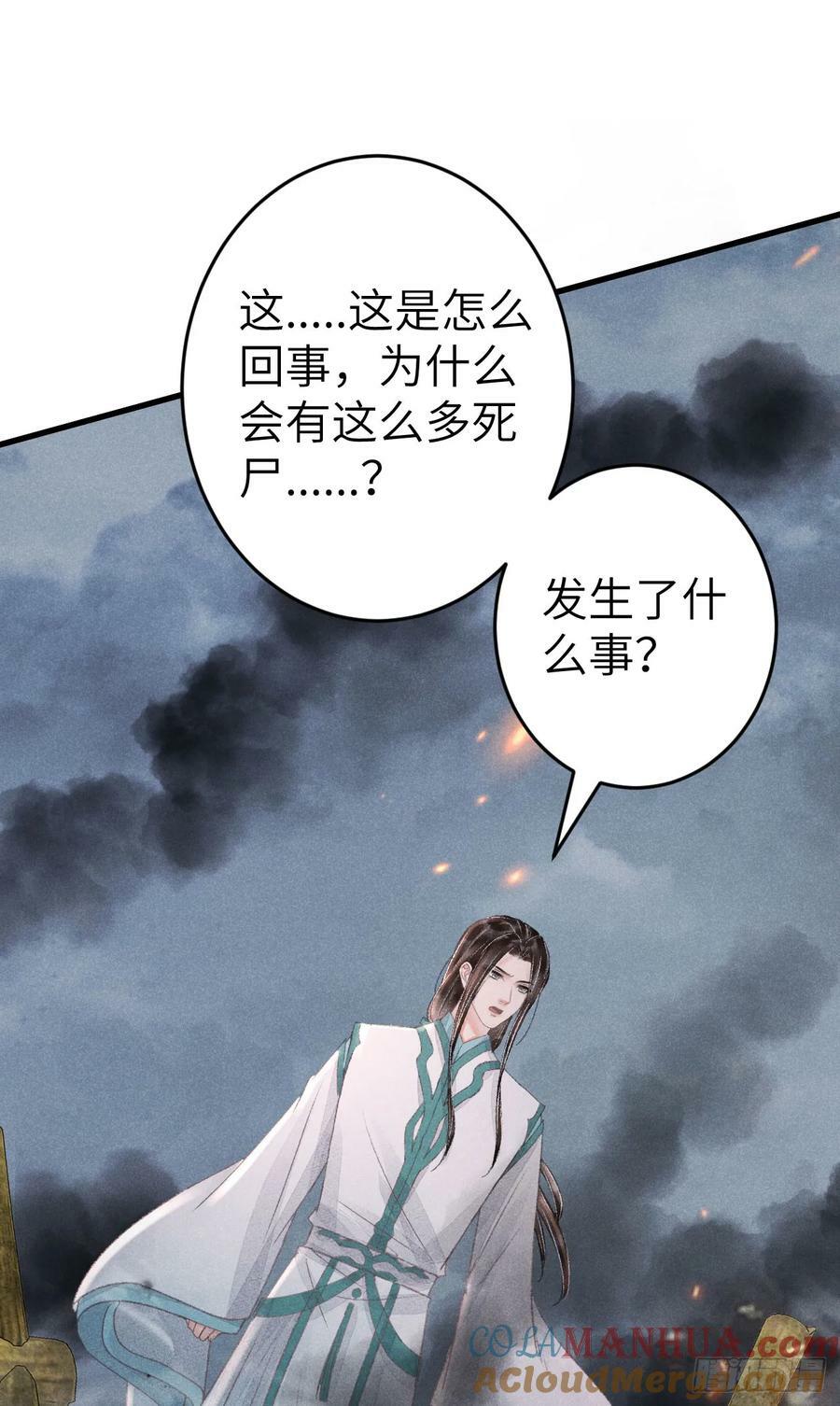 循循念靖漫画免费漫画,215·我不会让你一个人1图