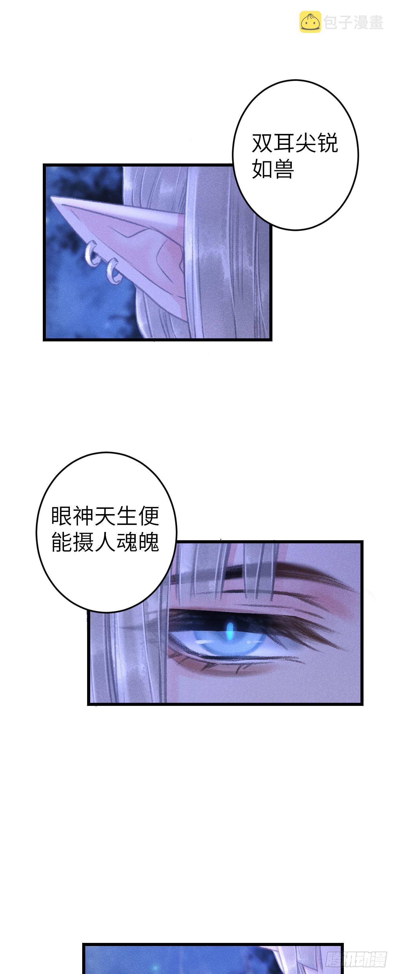 循循念靖漫画,167·是敌人，还是朋友？1图