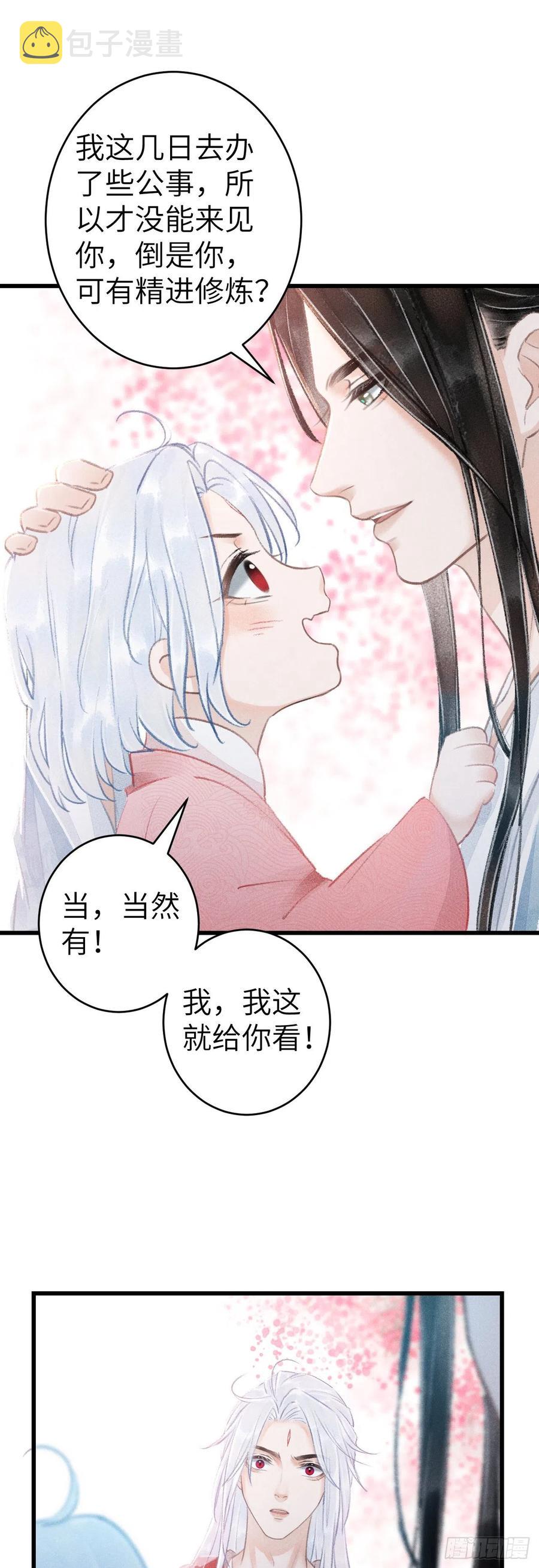 循循念靖219话免费阅读漫画,142·战神的回忆2图