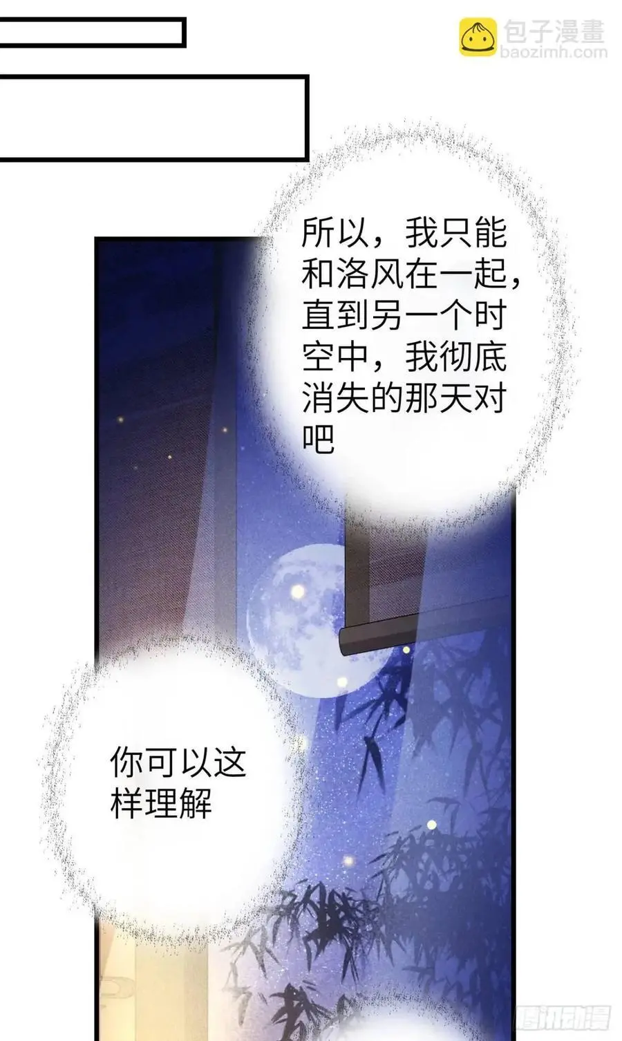 循循念靖漫画在哪里看漫画,236·暗地操作1图