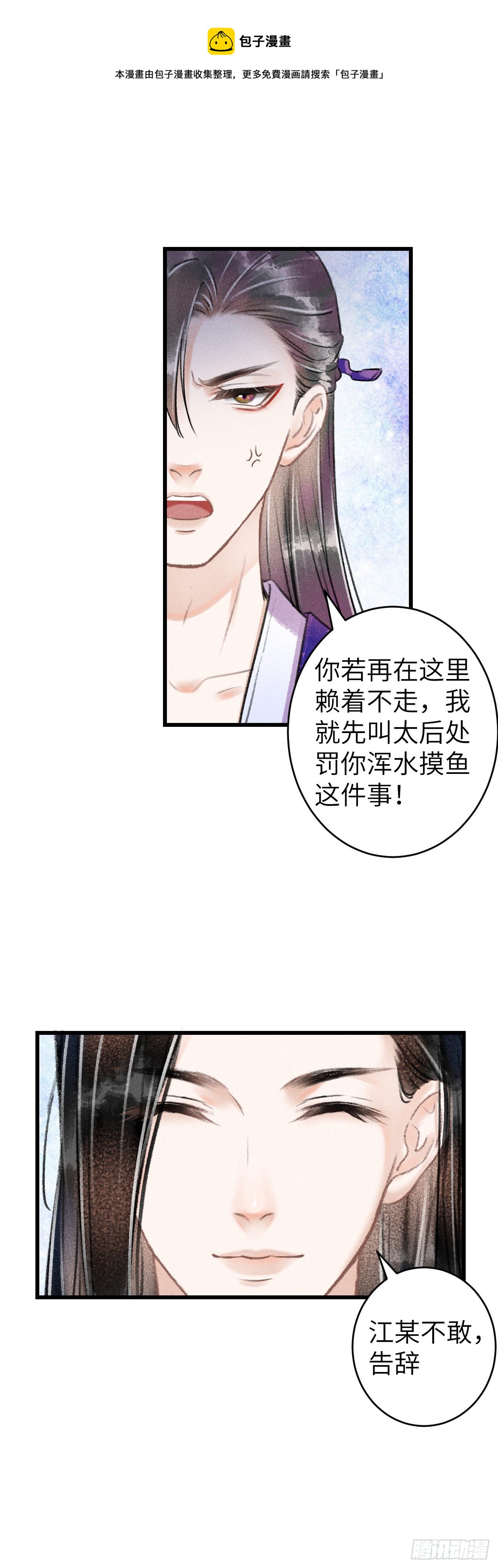 循循念靖小说免费观看漫画,122·有，有奸情？2图