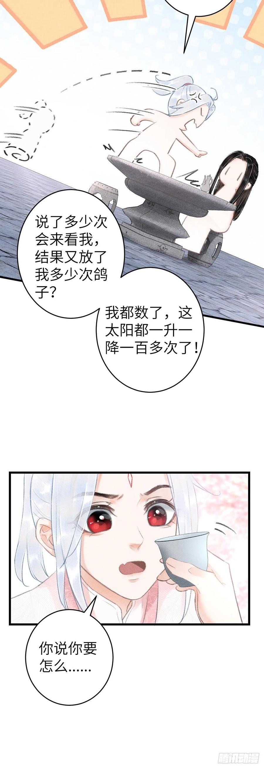 循循念靖219话免费阅读漫画,142·战神的回忆2图