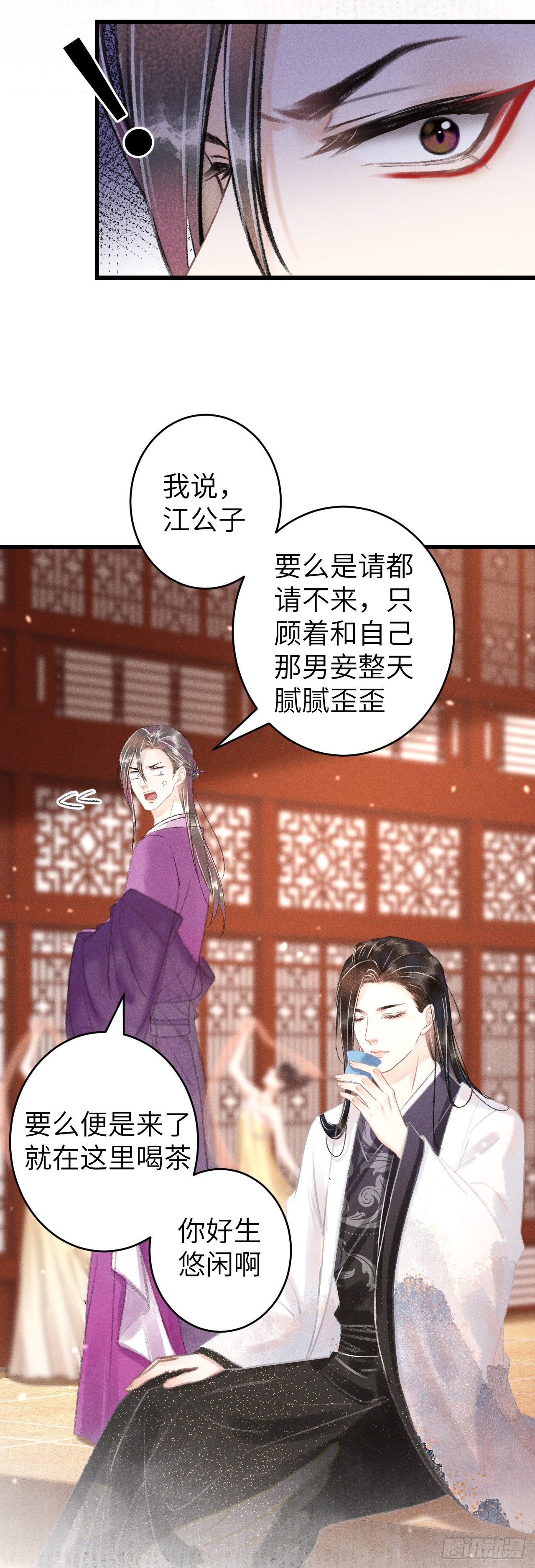 循循念靖小说免费观看漫画,122·有，有奸情？1图