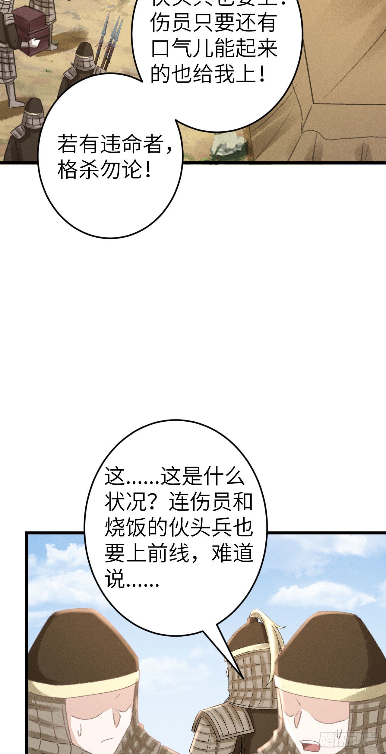 循循念靖全集免费漫画漫画,172·是否懂我的心2图