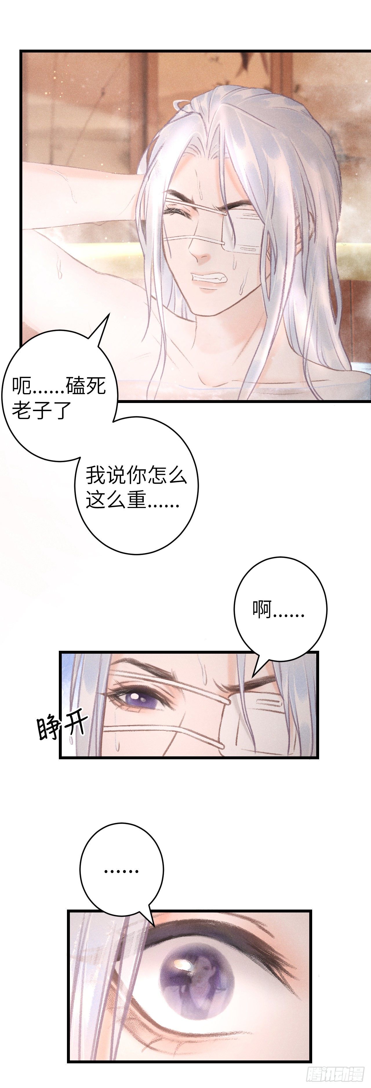 循经的意思漫画,129·心中牵挂之人2图