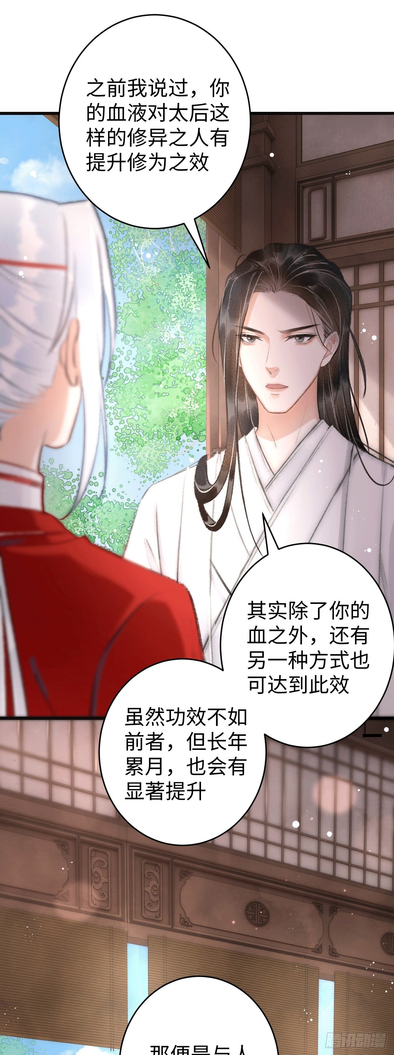 循循念靖漫画,8·传说中的修罗场2图