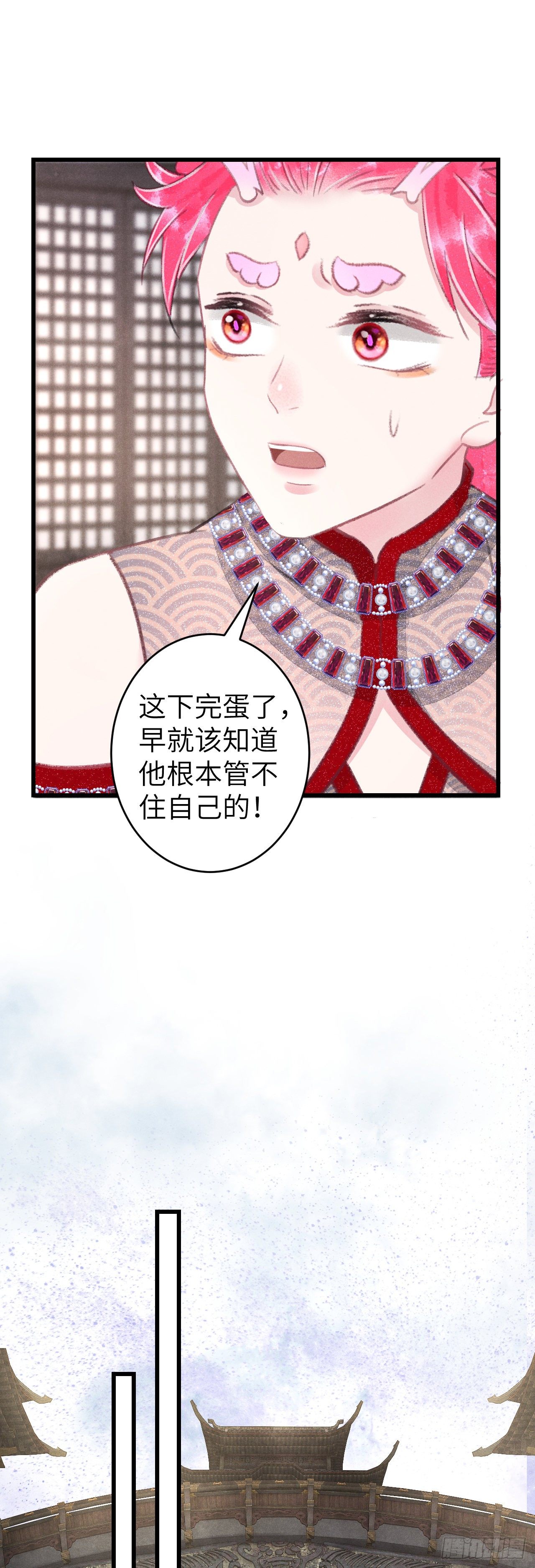 循循诱导漫画,103·再次相见，你的模样2图