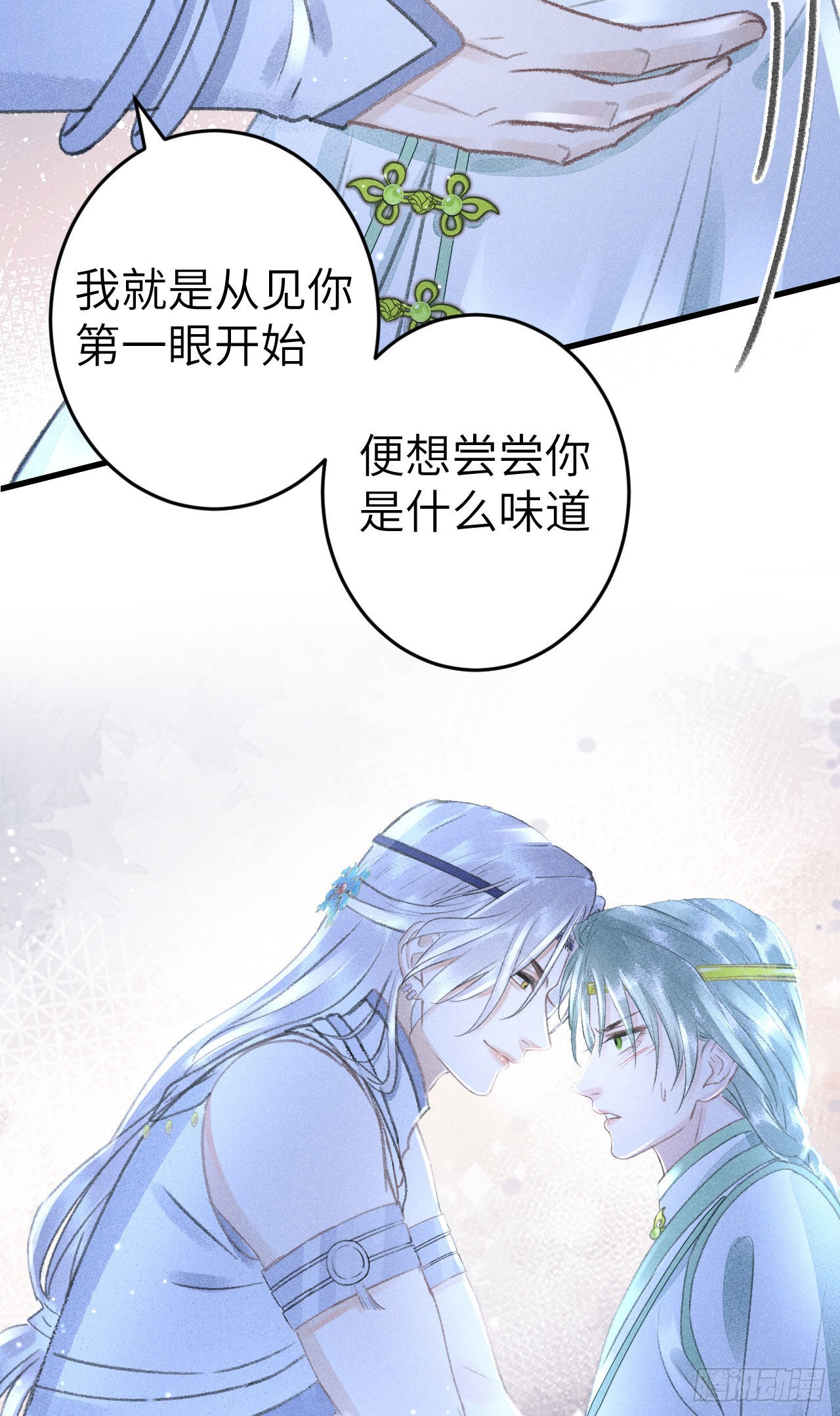 循循念靖中文版漫画,170·擎苍国醋王上线1图