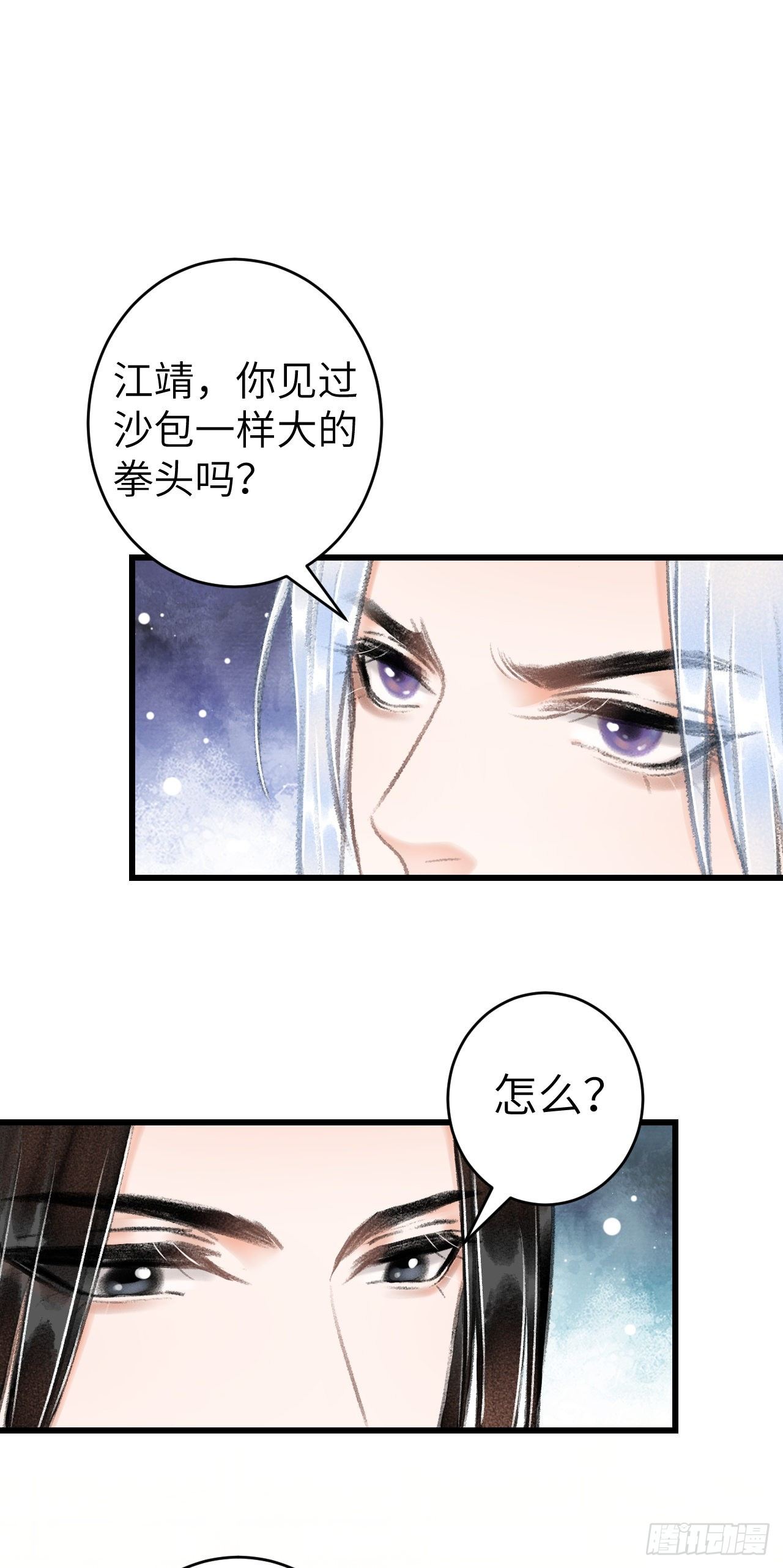 循循念靖古风漫画网最新下拉式漫画,32·不光彩1图