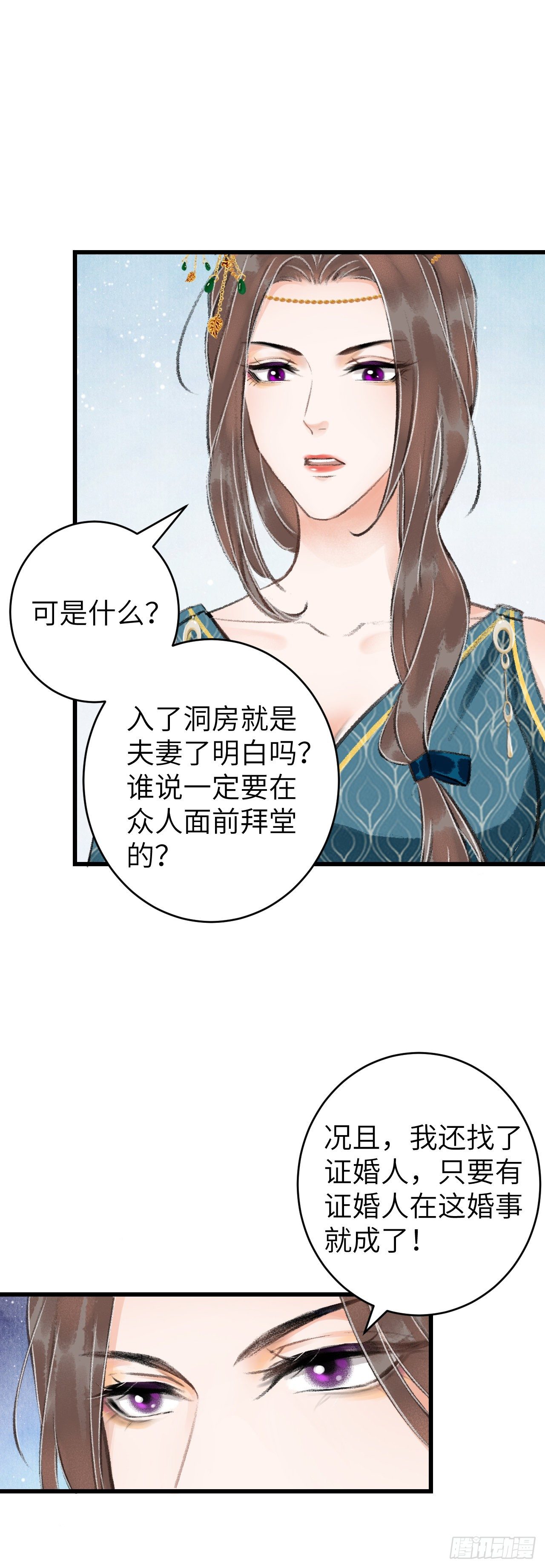 循循善诱褒义还是贬义漫画,31·推倒1图