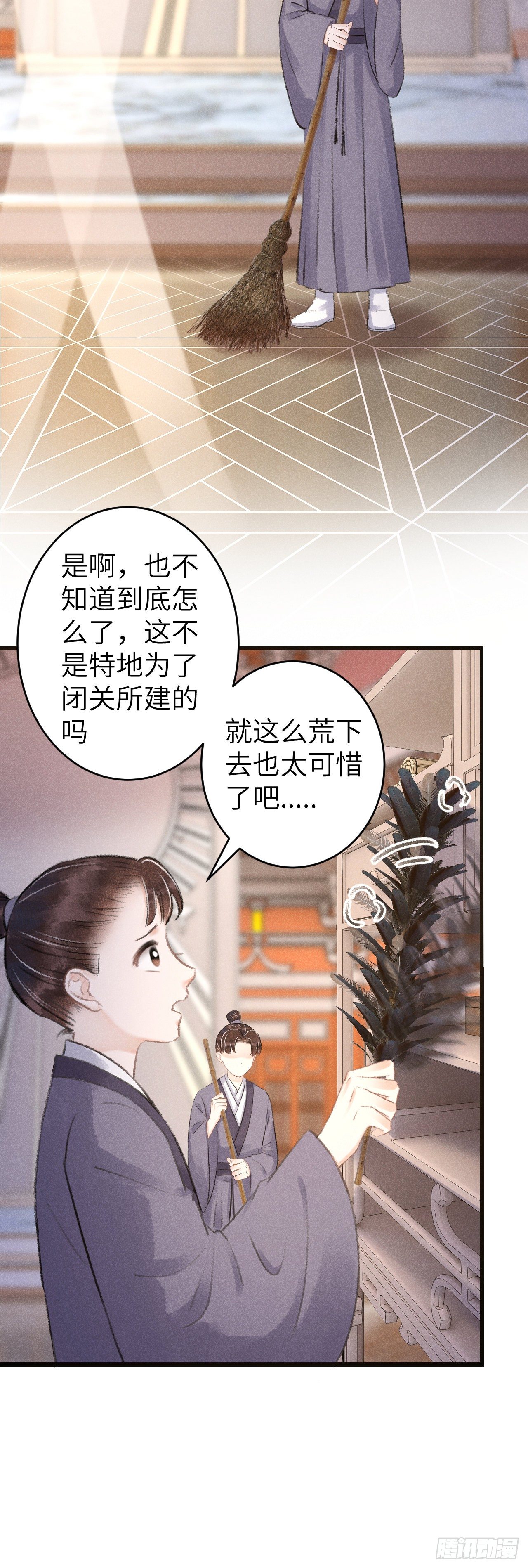 循循善诱打一生肖漫画,99·日久生......1图