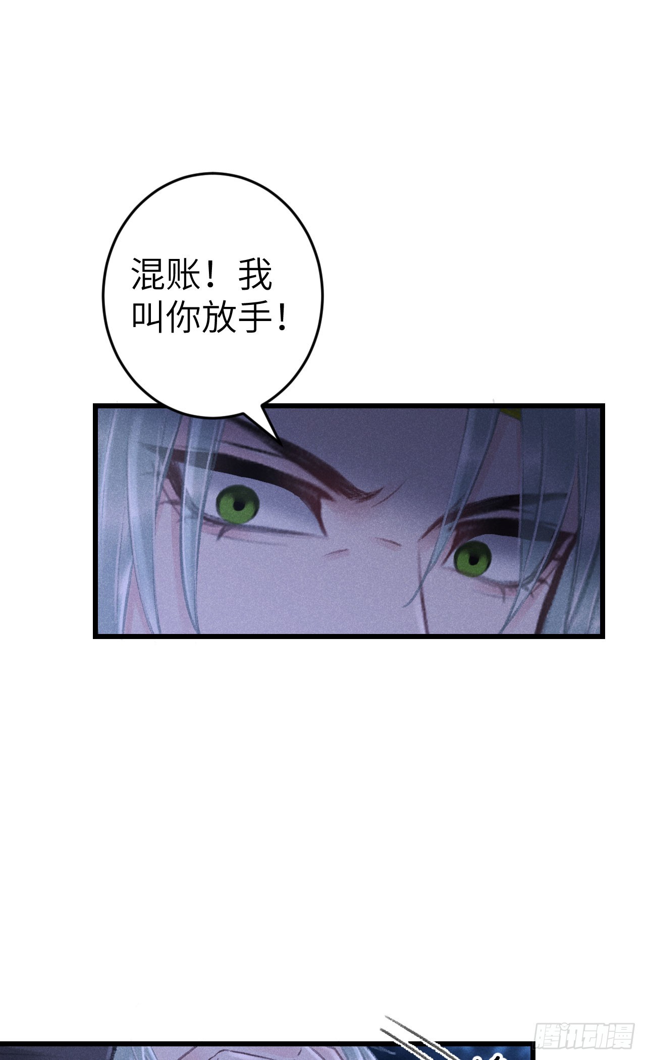 循循念靖中文版漫画,186·大战之前2图