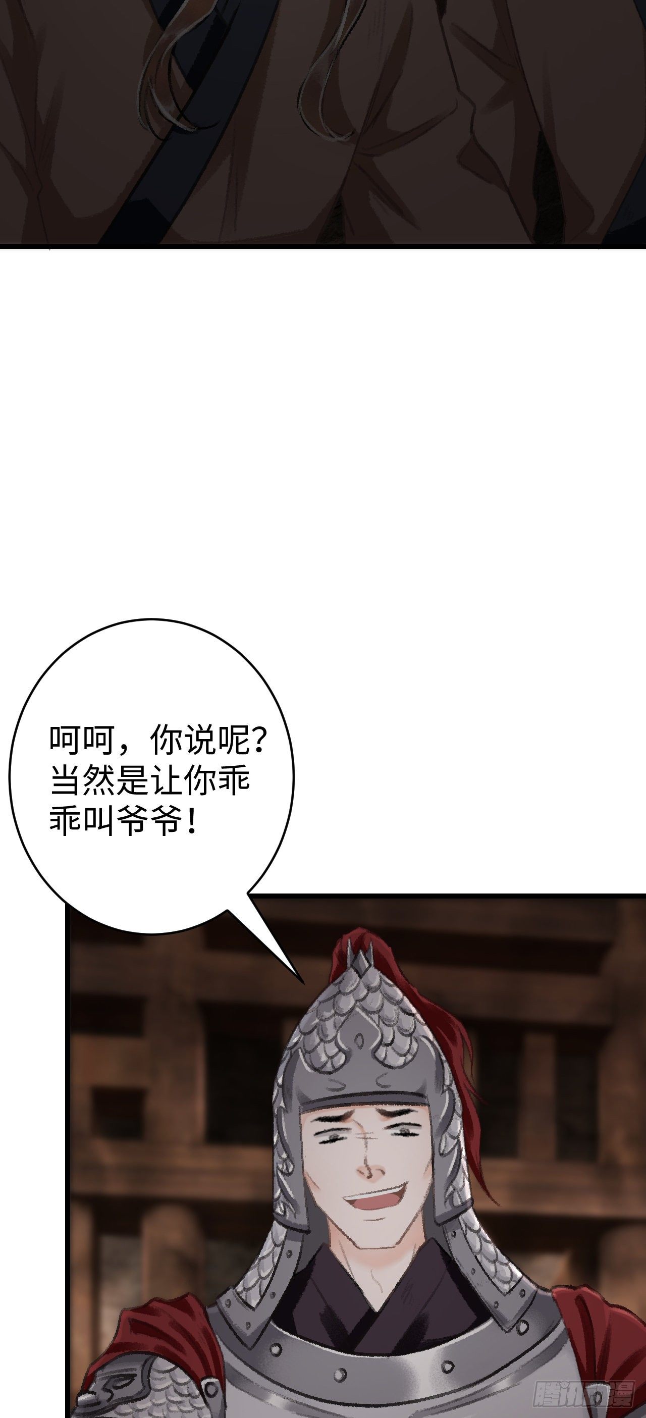 循环北上漫画,18·要一起睡吗？2图