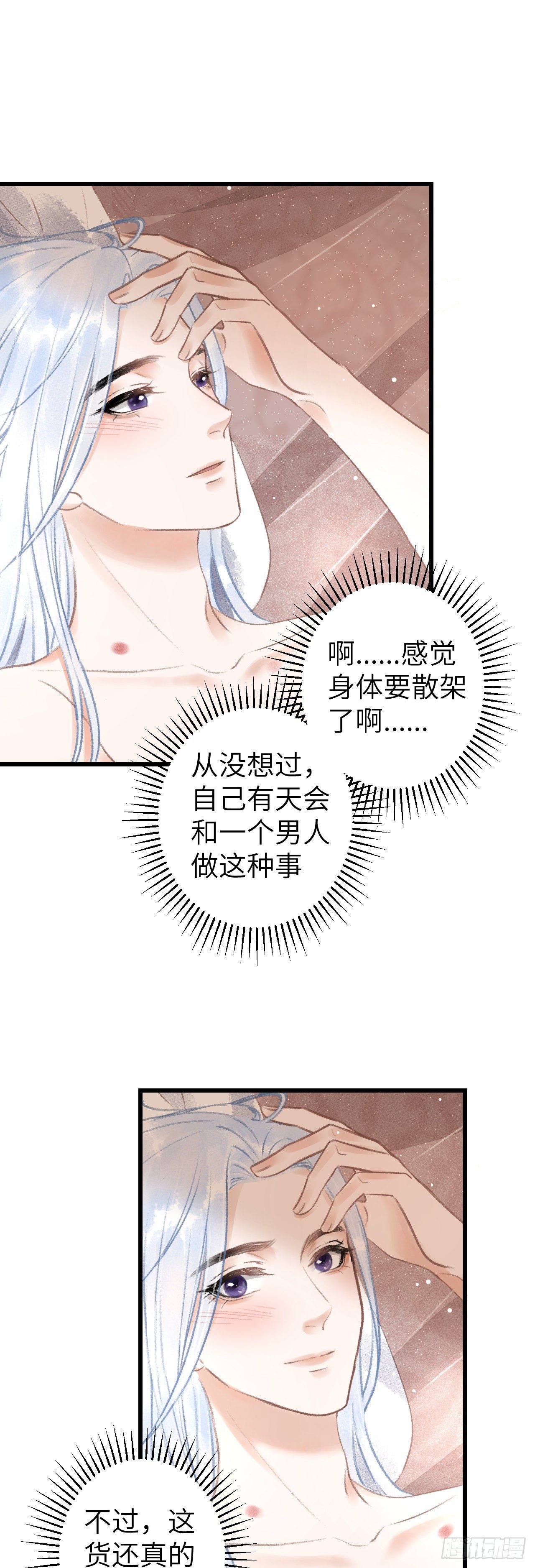 循循念靖漫画在哪里看漫画,74·一梦前尘1图