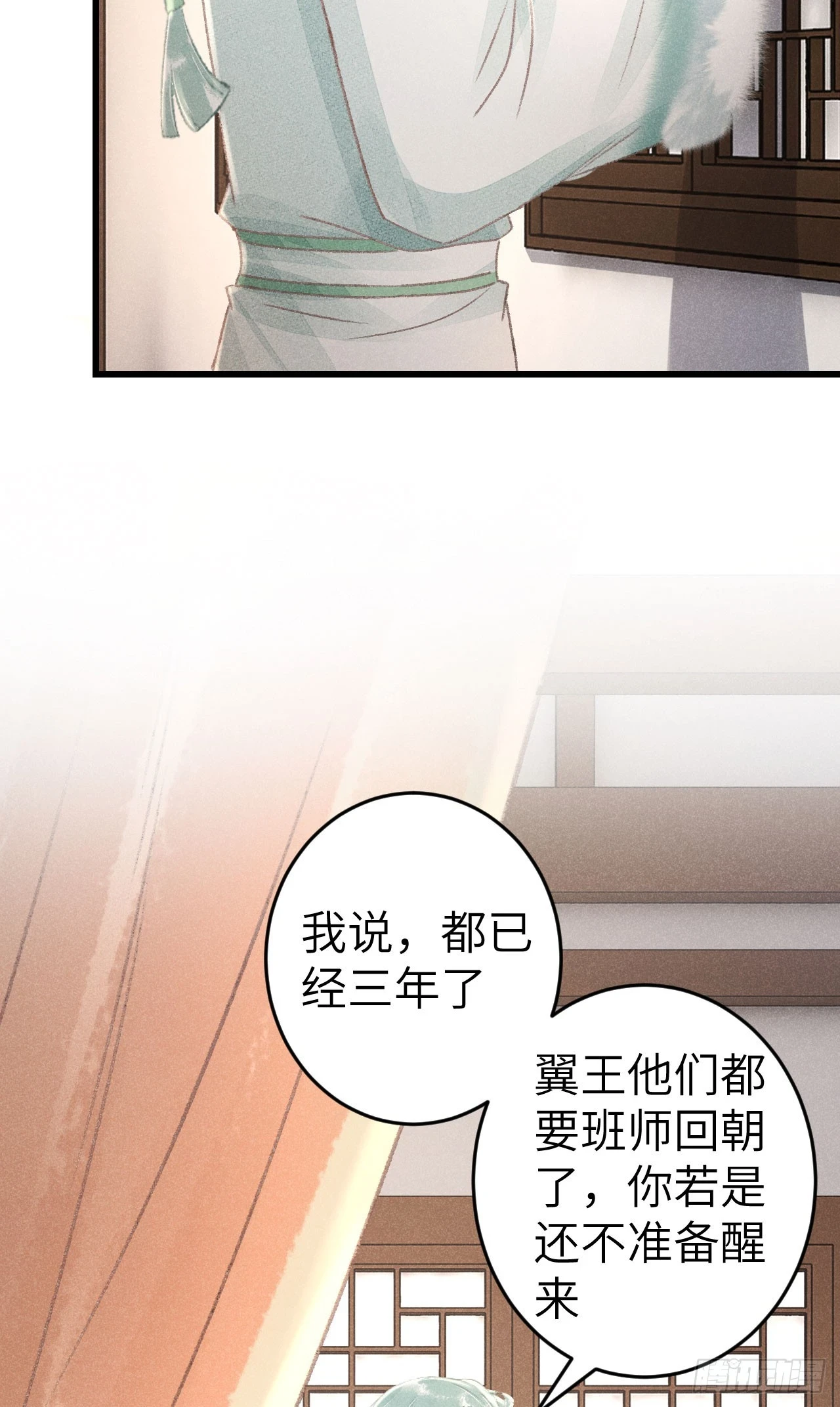 循循念靖怎么不更新了漫画,194·润物细无声1图