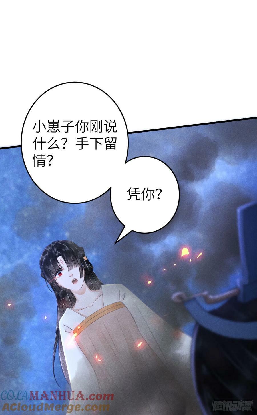 循循念靖结局怎么样漫画,205·凌舞！终于找到你了！2图