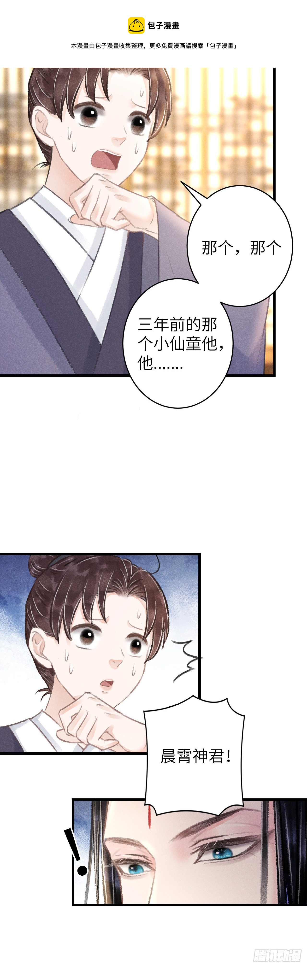 循循善诱原著小说漫画,105·唇唇相对的含义……1图