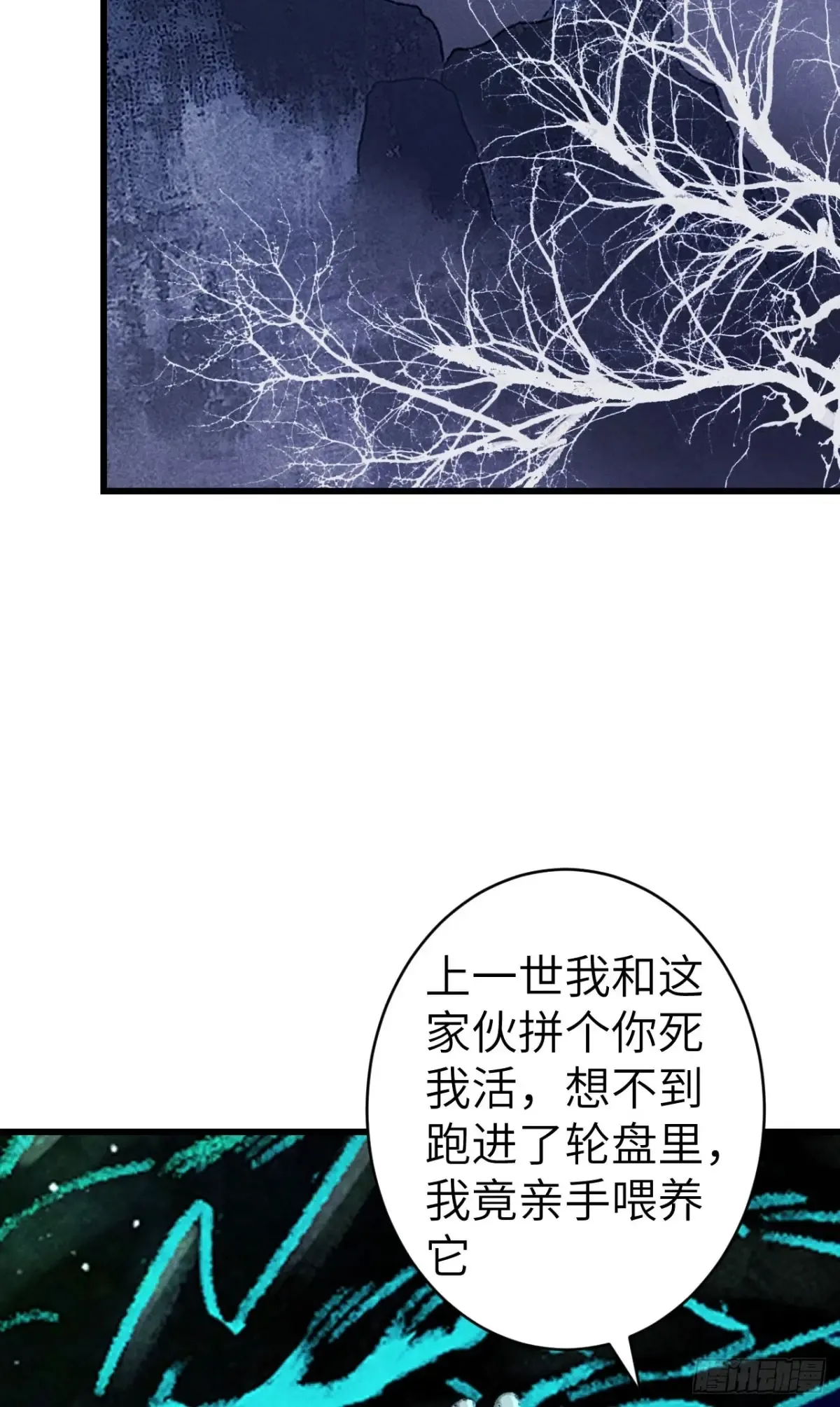 循循念靖漫画在哪里看漫画,254·成为play的一环吧12图