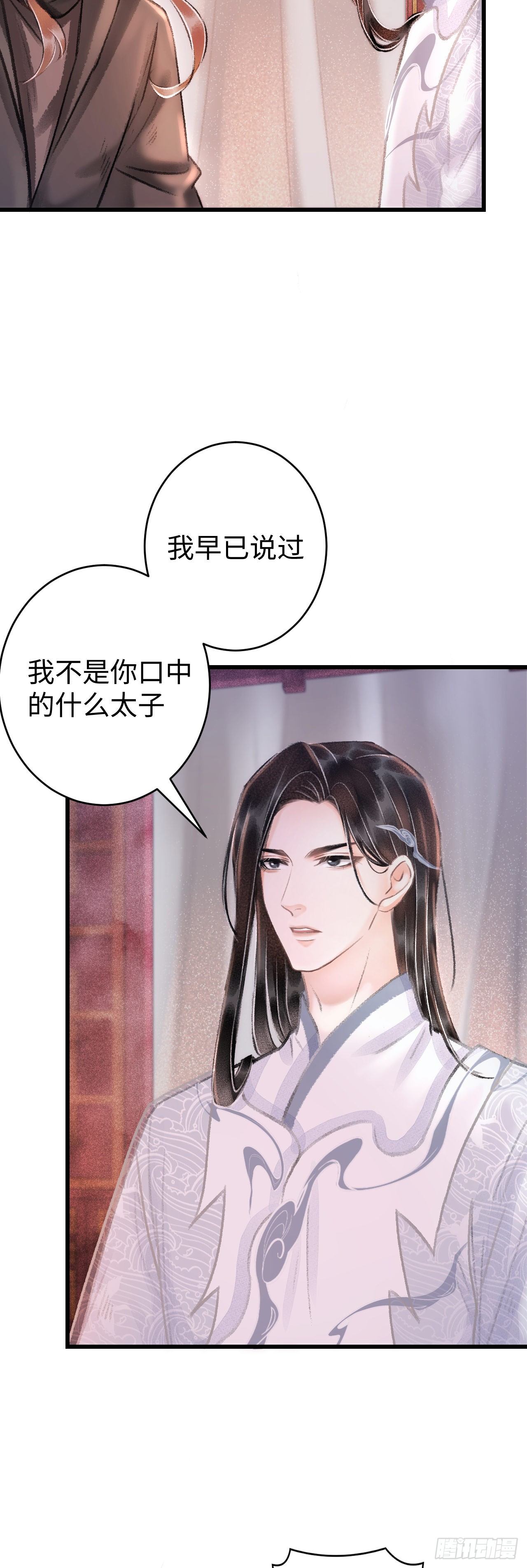 循循念靖漫画,16·江靖的软肋1图