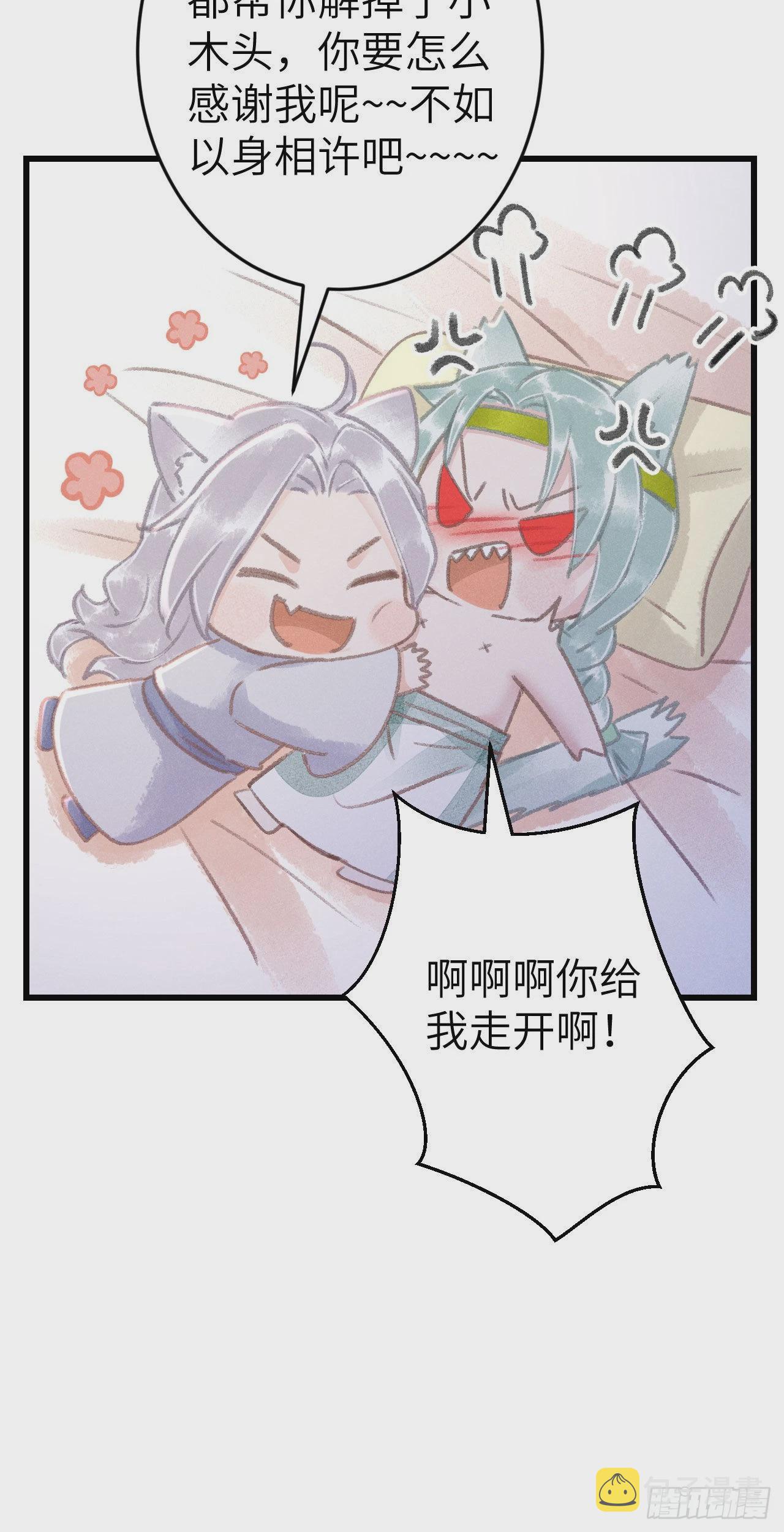 循循念靖免费阅读古风漫画网漫画,177·共处一室12图