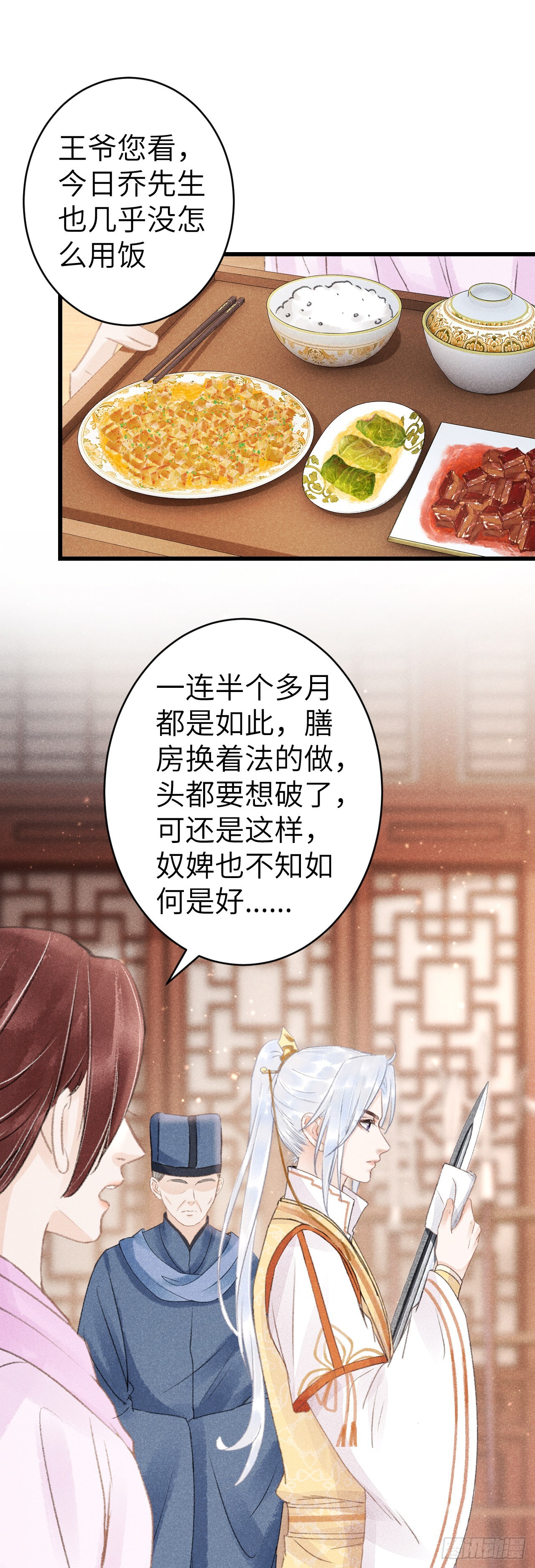 循循念靖219话免费阅读漫画,158·拿捏了小宝贝1图