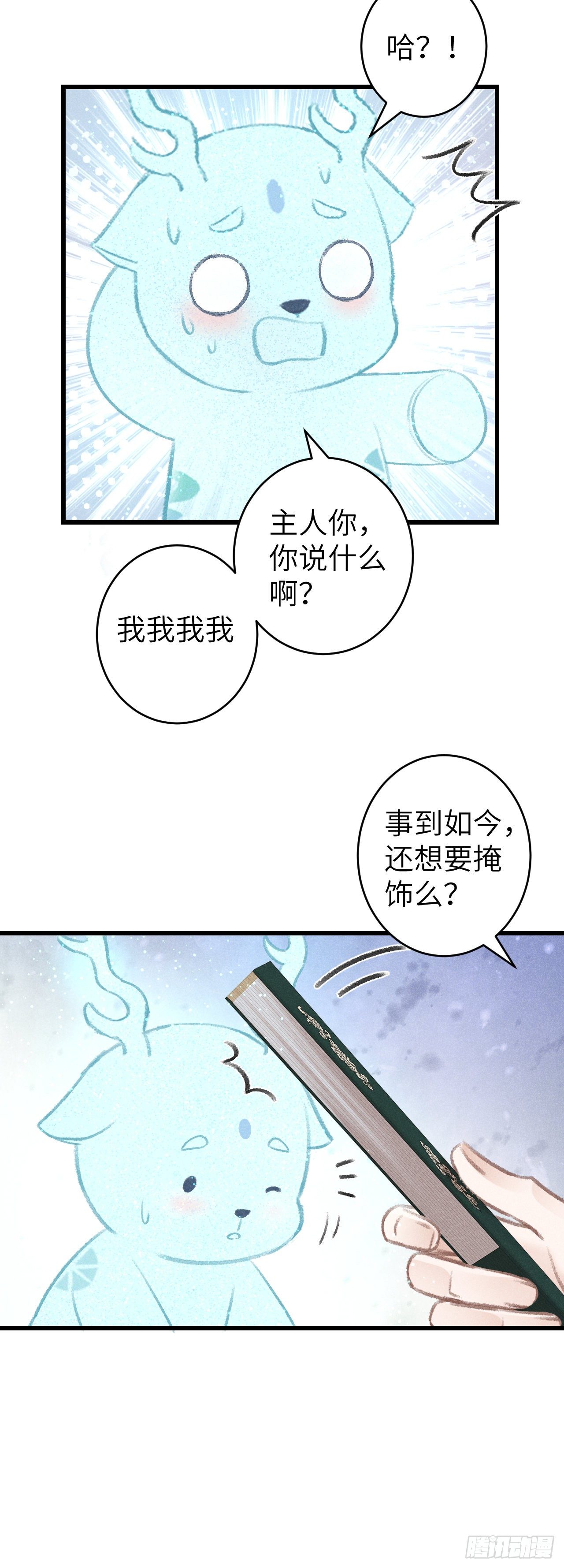 循循善诱古风漫画网最新下拉式漫画,68·吃醋4.02图